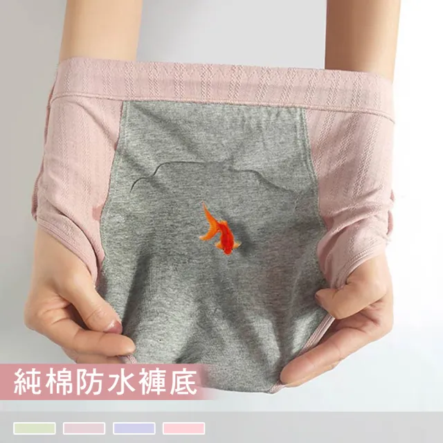 【PINK LADY】5件組-暖宮生理褲 純棉防水布生理內褲(女內褲/中高腰/保暖內褲/生理期/口袋型)