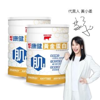【RED COW 紅牛】官方直營 康健黃金蛋白高鈣營養配方760gx2入組