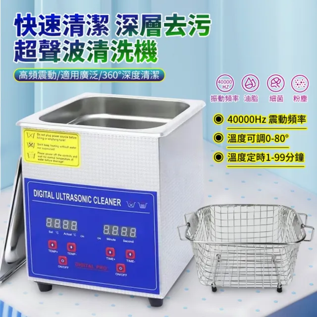 【2026】超音波清洗機推薦10款高評價超音波清洗機品牌排行 | 好吃美食的八里人