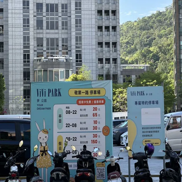 【ViVi PARK 停車場】台北區2場《敬業一路、敬業二路》連續30日通行卡
