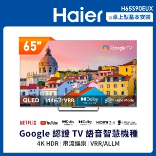 【Haier 海爾】58H快配★65型 4K 原生144Hz QLED Google TV 量子點智慧聯網顯示器(H65S90EUX)