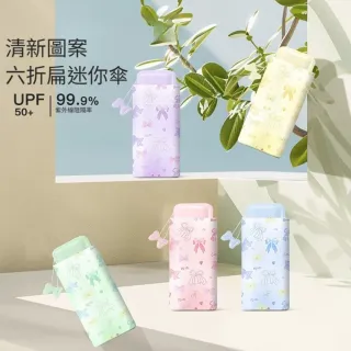 【TWBUY 台灣好購】清新圖案六折扁迷你傘 防曬傘 折疊口袋傘 便攜遮(質感圖案六折迷你傘)