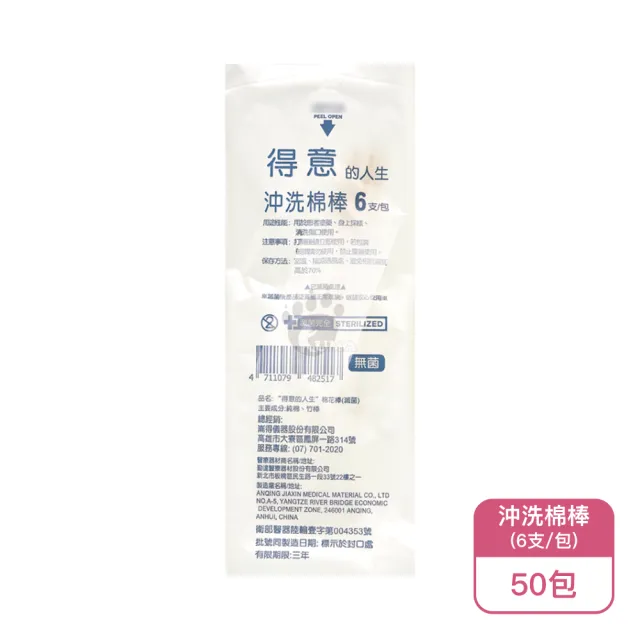 【2026必買】棉棒終極推薦清單 | BALIMAN情報局