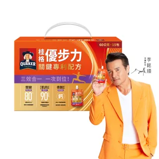 【QUAKER 桂格】優步力關鍵專利配方禮盒60gx15入x1盒(玻尿酸/分離乳清蛋白/靈活/優質蛋白質)