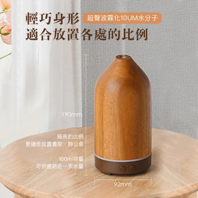 【其他】木紋香薰機(精油 單方精油 複方精油 香薰機)