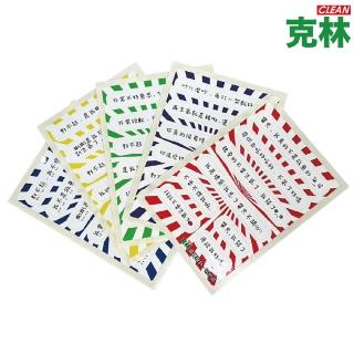 【CLEAN 克林】道歉文創貼紙(道歉神器 道歉小物 日常貼紙 文創貼紙 手帳貼紙 信封貼紙 萬用貼 原創貼紙)