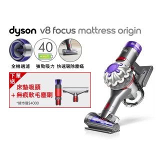 【dyson 戴森】V8 Focus Mattress Origin HH15強勁無線除塵蟎機 手持吸塵器(銀灰色)