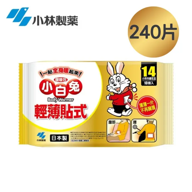 【小林製藥】小白兔輕薄貼式暖暖包 24入/箱購(1包10片/240片 超值組合 日本原裝 冬季必備)