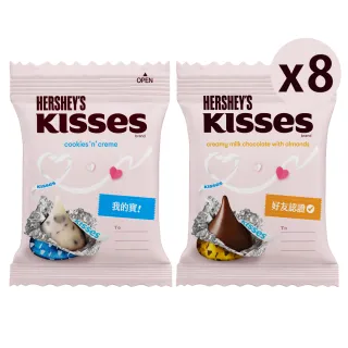 【Hersheys 好時】Kisses水滴巧克力 八包組(40.5gx8 巧酥可可風味/杏仁夾餡牛奶)