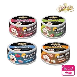 【藍帶】PRIMEBLUE 藍帶 無穀主食犬罐 80gX24入(高動物蛋白 無穀無麩質 多口味可選)