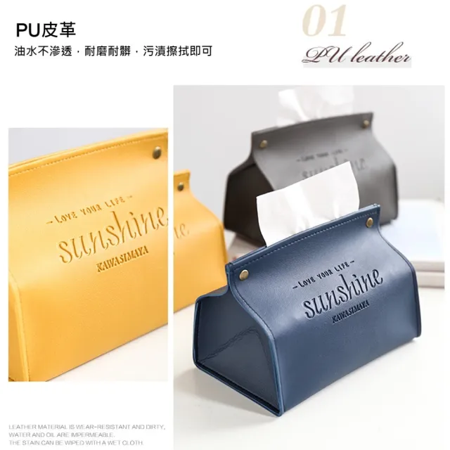 【TWBUY 台灣好購】皮革質感面紙盒(收納面紙盒 紙巾盒 抽取式衛生紙盒 防塵防油防水 V口22公分大號)