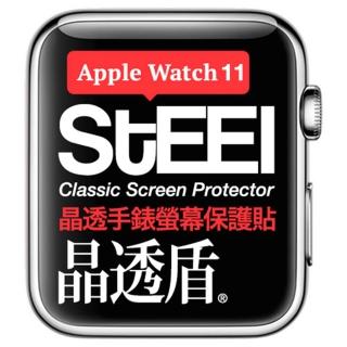 【STEEL】Apple Watch 11（46mm）2025年版晶透防護貼