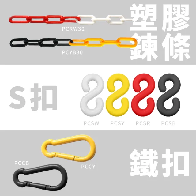 【工具達人】塑膠鏈條連接鐵扣 塑膠鏈接頭 快速連結環 登山快扣 葫蘆快扣 葫蘆扣 葫蘆扣環(190-PCCB)