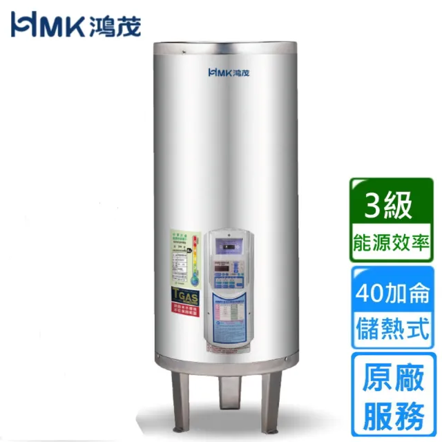 【HMK 鴻茂】定時調溫型儲熱式電熱水器 40加侖(EH-4002ATS 基本安裝)
