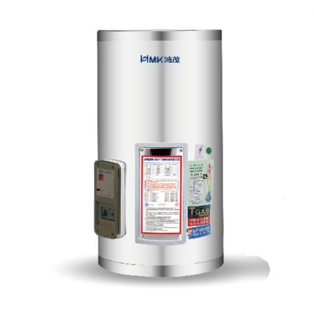 HMK 鴻茂 EH-12DS 電熱水器 臺灣製造 機械控溫 電熱管加熱 能源效率第四級 1年保固 220V 家用熱水器