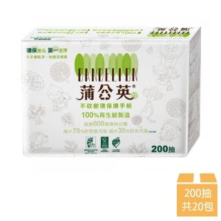 【蒲公英】環保3折擦手紙 200抽*20包/箱