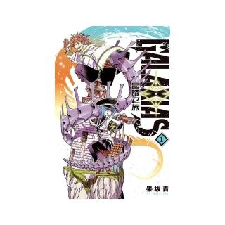 GALAXIAS 冒險之旅 （首刷限定版） 1