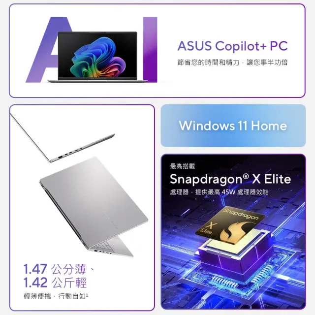 【ASUS 華碩】15.6吋Copilot+PC AI筆電(VivoBook S 15/高通八核心/16G/1TB/W11/OLED)