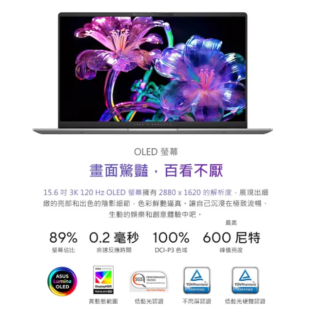 【ASUS 華碩】15.6吋Copilot+PC AI筆電(VivoBook S 15/高通八核心/16G/1TB/W11/OLED)