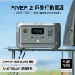 【ECOFLOW】原廠直營 RIVER 2(戶外電源 防颱必備 停電神器)
