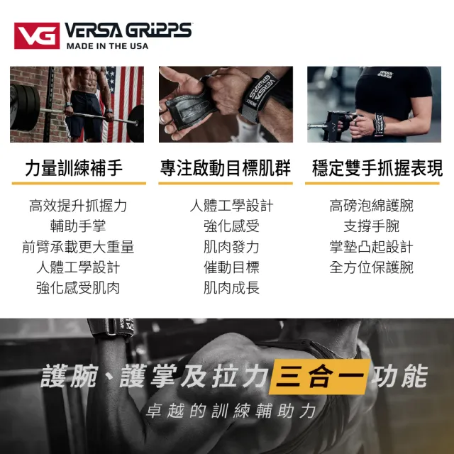 【美國 Versa Gripps】Professional 3合1健身拉力帶FITPRO(女性進階專用 全球銷售TOP品牌)
