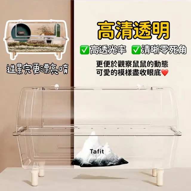 【Petvibe】它適水晶全透明黃金鼠籠62cm(倉鼠籠/鼠籠/倉鼠窩/黃金鼠籠子/鼠窩/寵物鼠籠/倉鼠鼠籠)