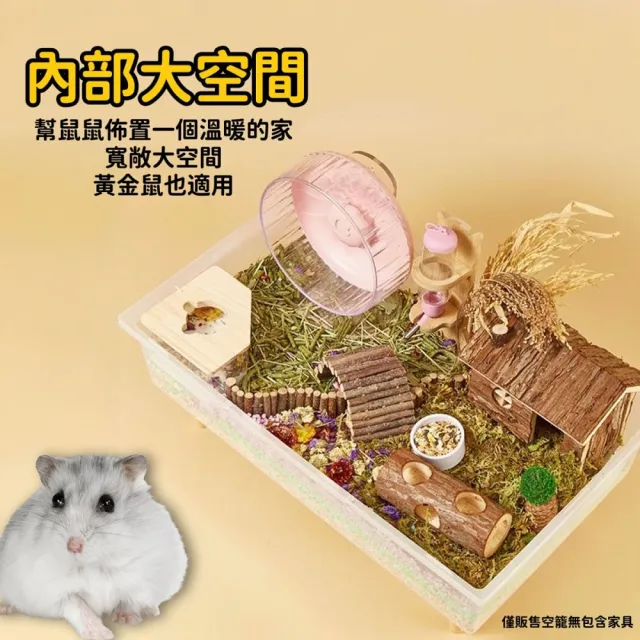 【Petvibe】壓克力全透明倉鼠籠60cm(大倉鼠籠/水晶鼠籠/壓克力鼠籠/黃金鼠籠/倉鼠飼養箱/倉鼠整理箱)
