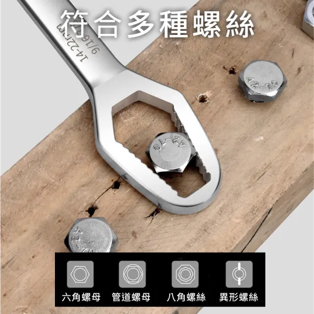 【工具達人】萬能板手 多功能梅開板手 雙頭自緊萬用扳手 萬能快速扳手 雙頭快速扳手 棘輪板手(190-WH5822B)