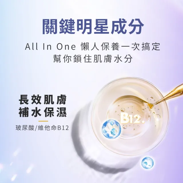 【Swissvita 薇佳】買一送一★微晶3D全能精華50g(臉部保養/精華液)