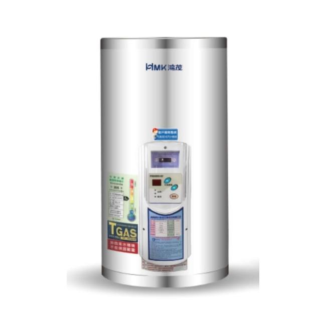 【HMK 鴻茂】調溫型壁掛式儲熱式電能熱水器 20加侖(EH-2001TS 基本安裝)
