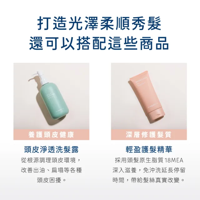 【INGENI 新肌霓】輕柔煥亮髮油40mlx2入