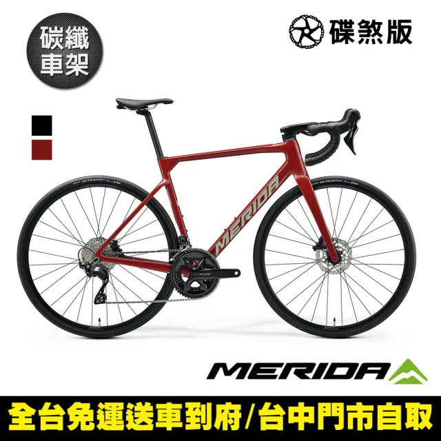 【MERIDA 美利達】斯特拉SCULTURA 4000 碳纖維全能型碟煞跑車(無附踏板/競速/彎把/公路車)