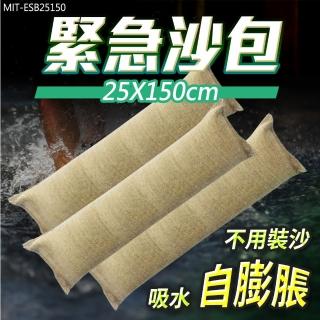 防颱沙包 防汛沙包袋 吸水沙袋 科技沙包 吸水膨脹 防汛沙袋 擋水袋 環保沙袋 550-ESB25150