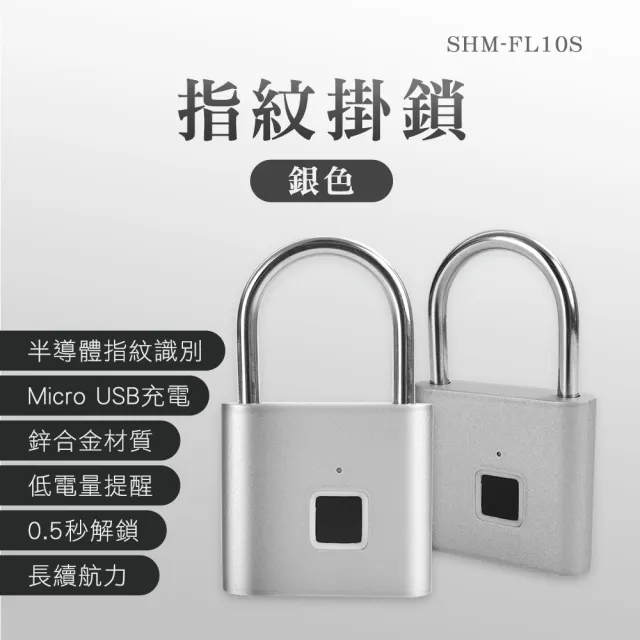 電子鎖 指紋掛鎖 置物櫃鎖 密碼鎖 抽屜電子鎖 鎖頭 指紋感應鎖 行李鎖 密碼鎖 電子指紋鎖(550-FL10S)