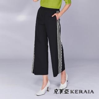 【KERAIA 克萊亞】魅力價-黑曜公路休閒貼邊蕾絲寬褲