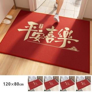 【聚時柚】新年開運落塵吸水120*80cm紅色玄關刮泥腳踏毯(水晶絨印花地墊)