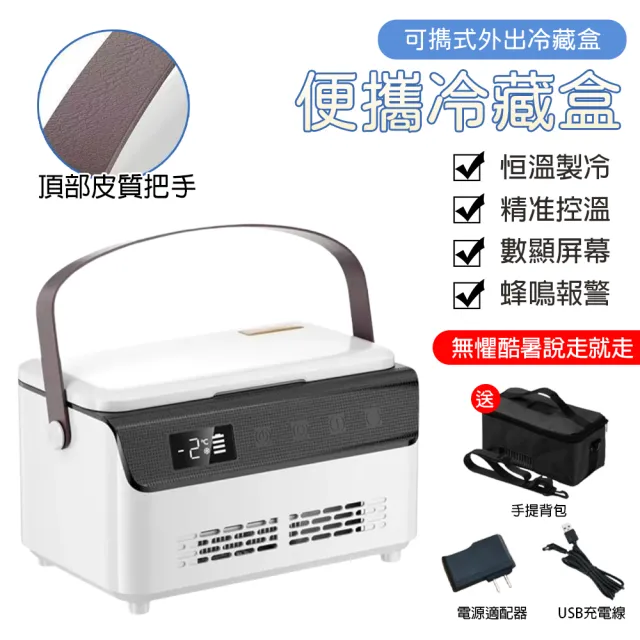 小冰箱 便攜冷藏盒 數顯控溫 車家兩用 行動冰箱 BY-500