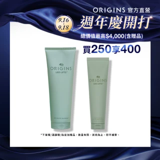 【ORIGINS 品木宣言】漫步在雲端腿霜1+1組(腿部舒緩霜250ml+150ml/美腿神器/加大容量/週年慶)