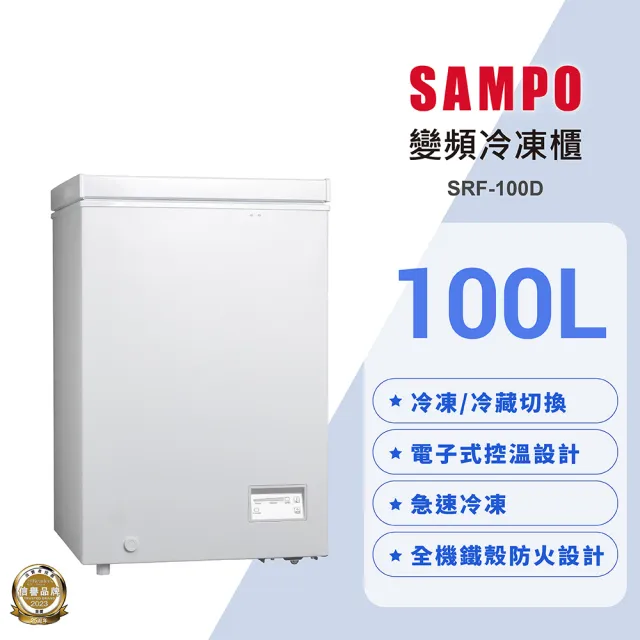 【SAMPO 聲寶】100L變頻臥式冷凍櫃(SRF-100D)