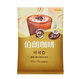 【伯朗咖啡】三合一可可亞風味X1袋(21.5gX30入/袋)