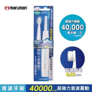 【maruman】PRO MAX音波震動牙刷1入/藍