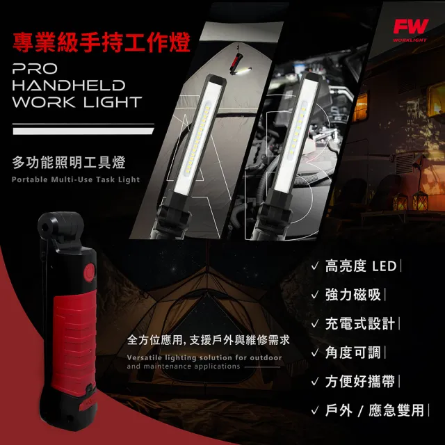 【SCI】FW-927A(工作燈 探照燈 車燈 汽車百貨 車用改裝)