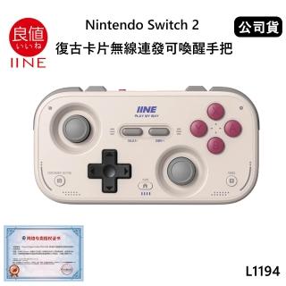 【良值】Switch副廠 復古卡片無線連發可喚醒手把 暮光白 L1194 支援多平台(公司貨)