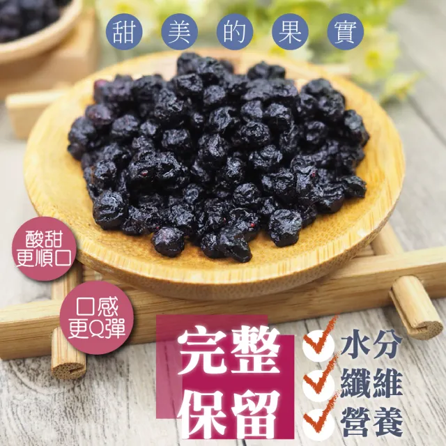 【甜園】野生藍莓 / 火龍果乾 x3包(★無添加糖★無糖果乾★無糖藍莓果乾★無糖火龍果乾)