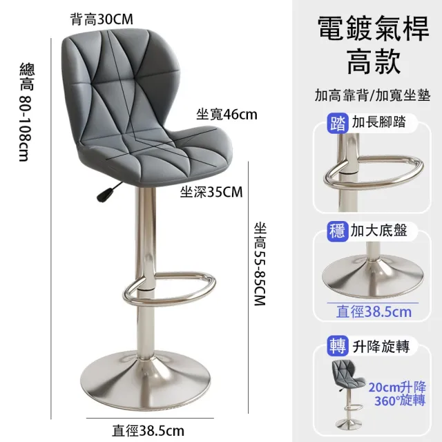 【小不記】現代簡約風格吧椅(升降椅 高腳椅 櫃台椅 荷官椅 吧檯椅 餐椅 美髮椅 酒吧 咖啡廳 椅子)