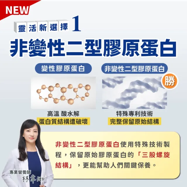 【JoyHui 佳悅】顧快捷EX  2盒組(共60粒、日本新型非變性二型膠原蛋白+雪印MBP+蛋白聚糖)