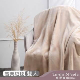 【Tonia Nicole 東妮寢飾】超細纖維素色雪芙蓉毯-多款任選(雙人180x210cm)
