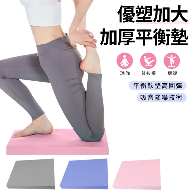 【QMVF】加厚6cm健腹輪專用TPE平衡墊 50*40*6cm 贈無繩跳繩 慢跑墊 核心訓練墊 跪墊 止滑墊 跳繩墊