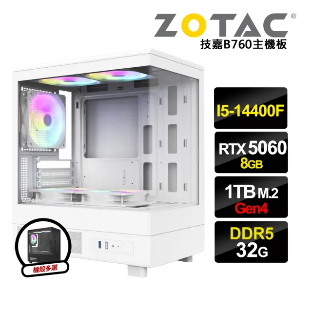【NVIDIA】i5十核GeForce RTX 5060{唯我獨一}電競電腦(i5-14400F/技嘉B760/32G D5/1TB_M.2)