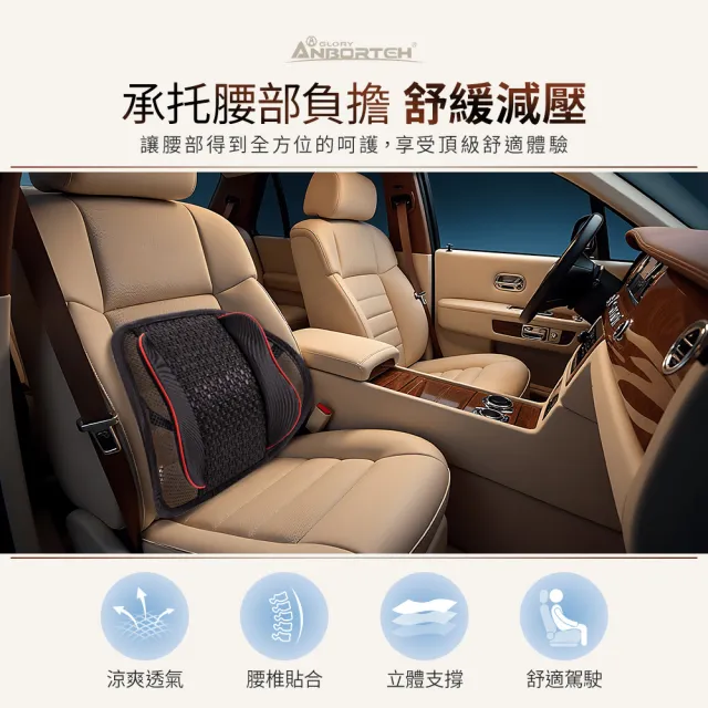 【ANBORTEH 安伯特】小天使透氣護腰墊-快(車用護腰墊 車用靠墊 車用腰枕 車用靠腰墊 汽車靠墊)